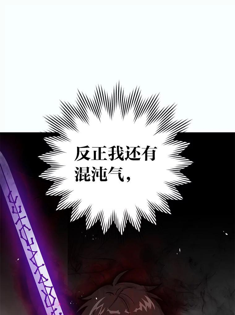 11.小瞧魔王要吃瘪 第148页