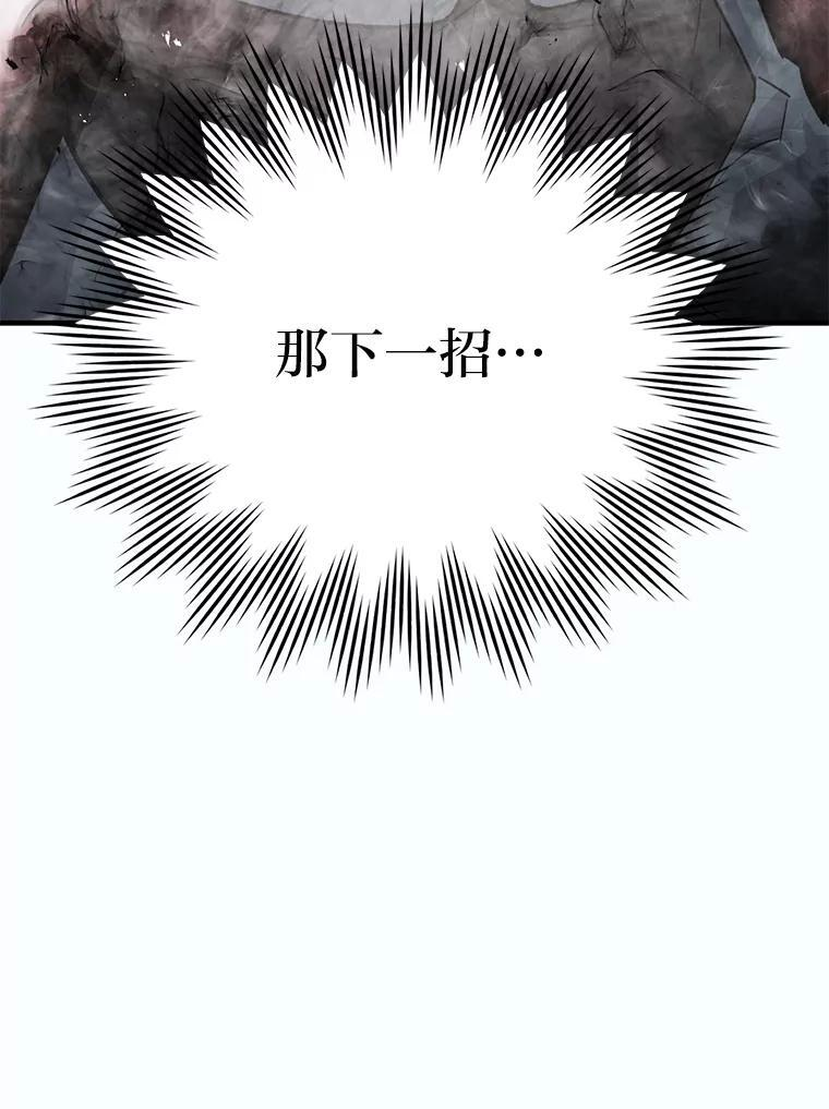 11.小瞧魔王要吃瘪 第150页