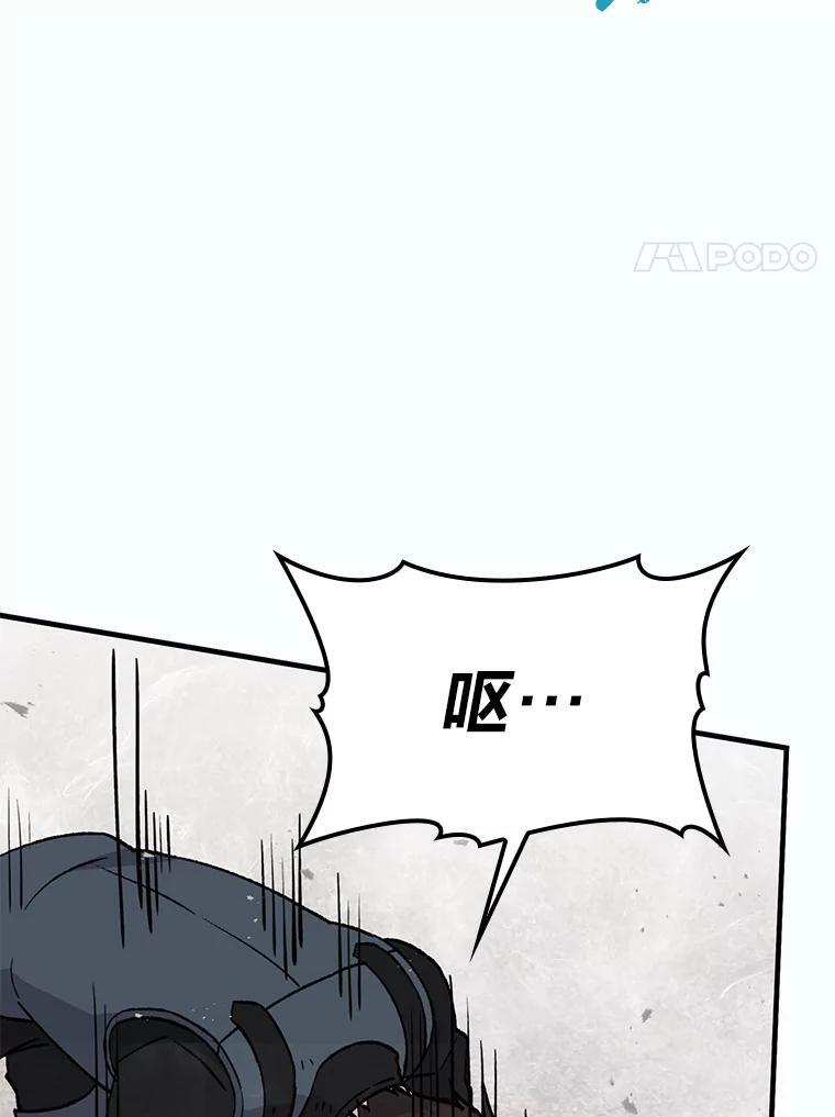 11.小瞧魔王要吃瘪 第152页