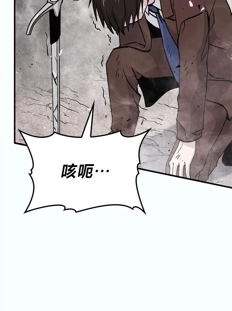 11.小瞧魔王要吃瘪 第154页