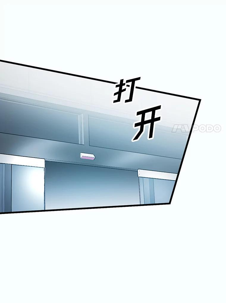 11.小瞧魔王要吃瘪 第155页