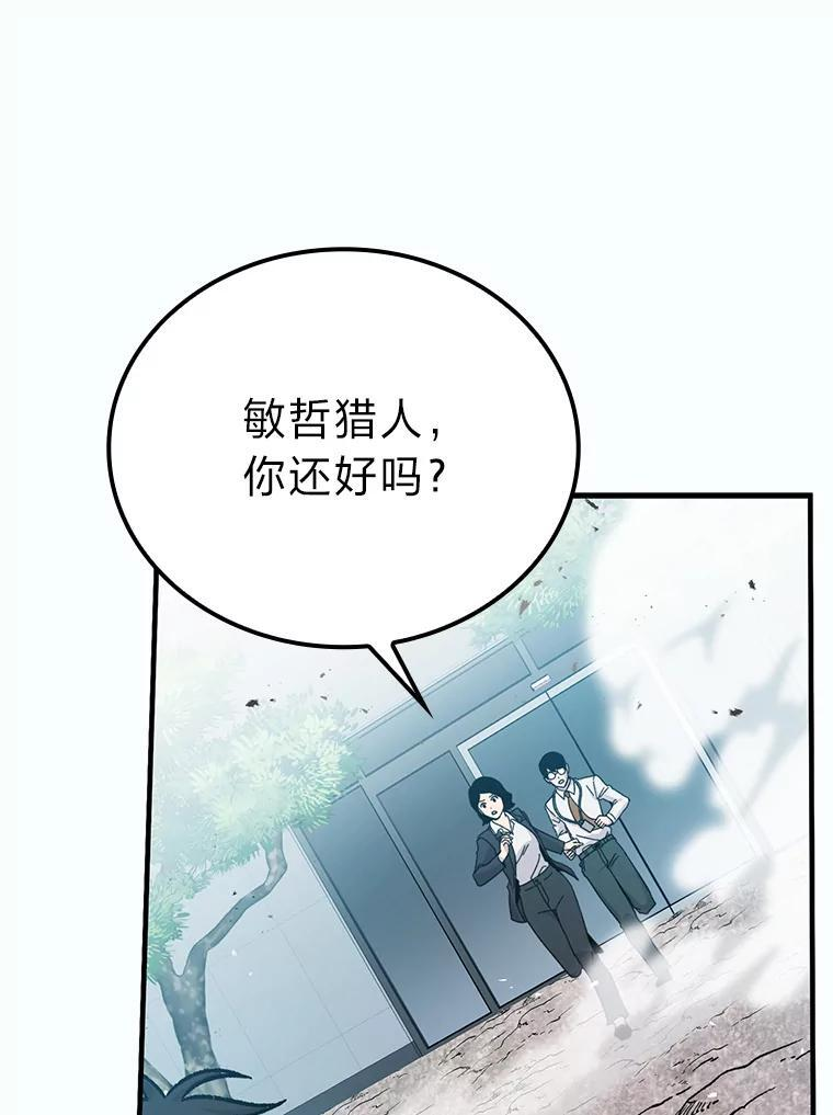 11.小瞧魔王要吃瘪 第156页