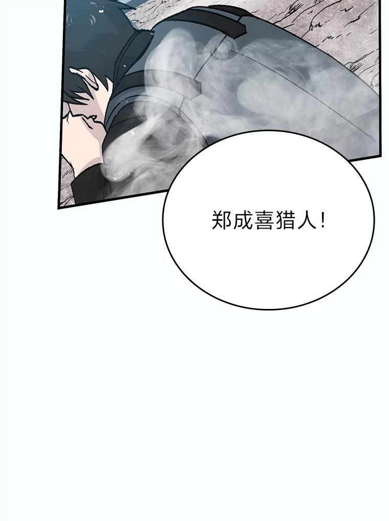 11.小瞧魔王要吃瘪 第157页