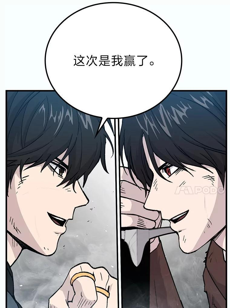 11.小瞧魔王要吃瘪 第158页