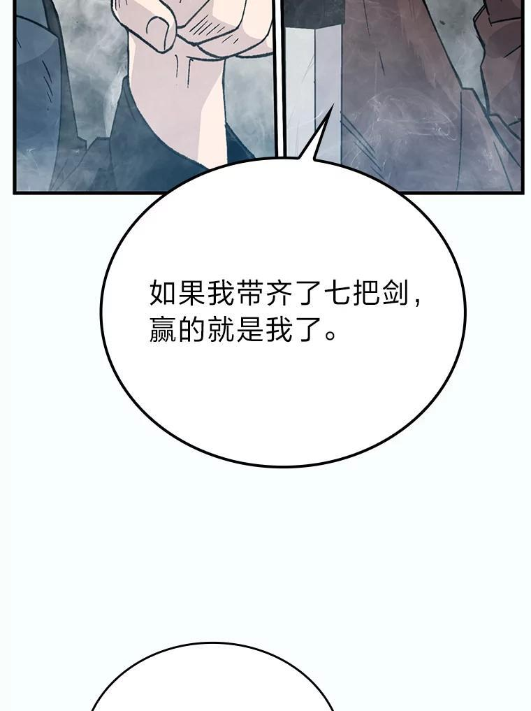 11.小瞧魔王要吃瘪 第159页