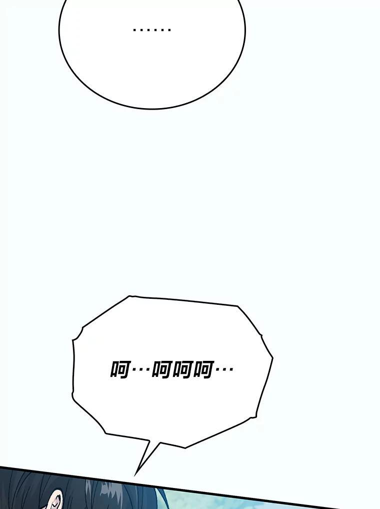 11.小瞧魔王要吃瘪 第160页