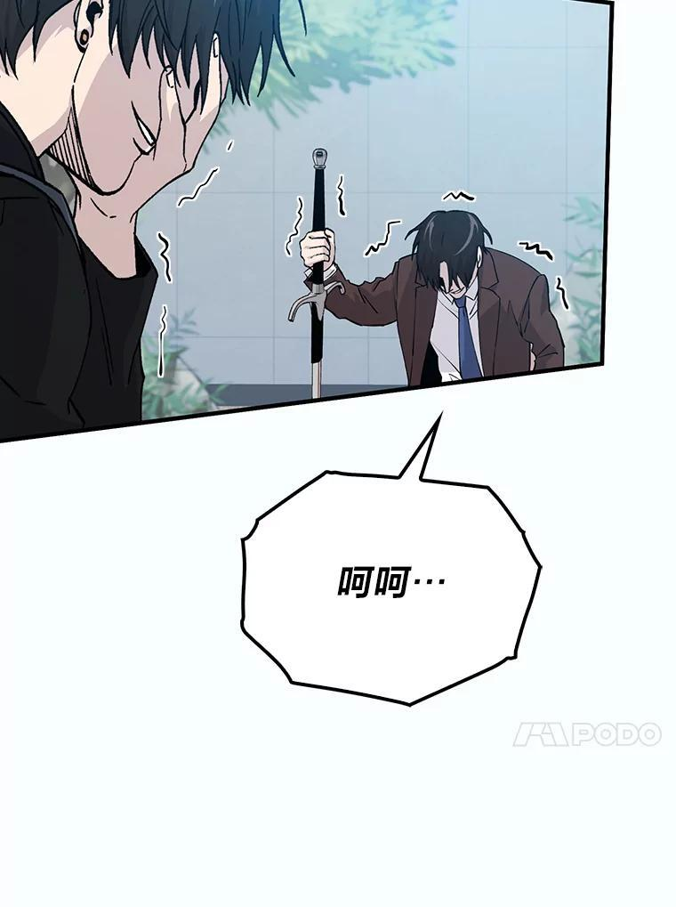 11.小瞧魔王要吃瘪 第161页