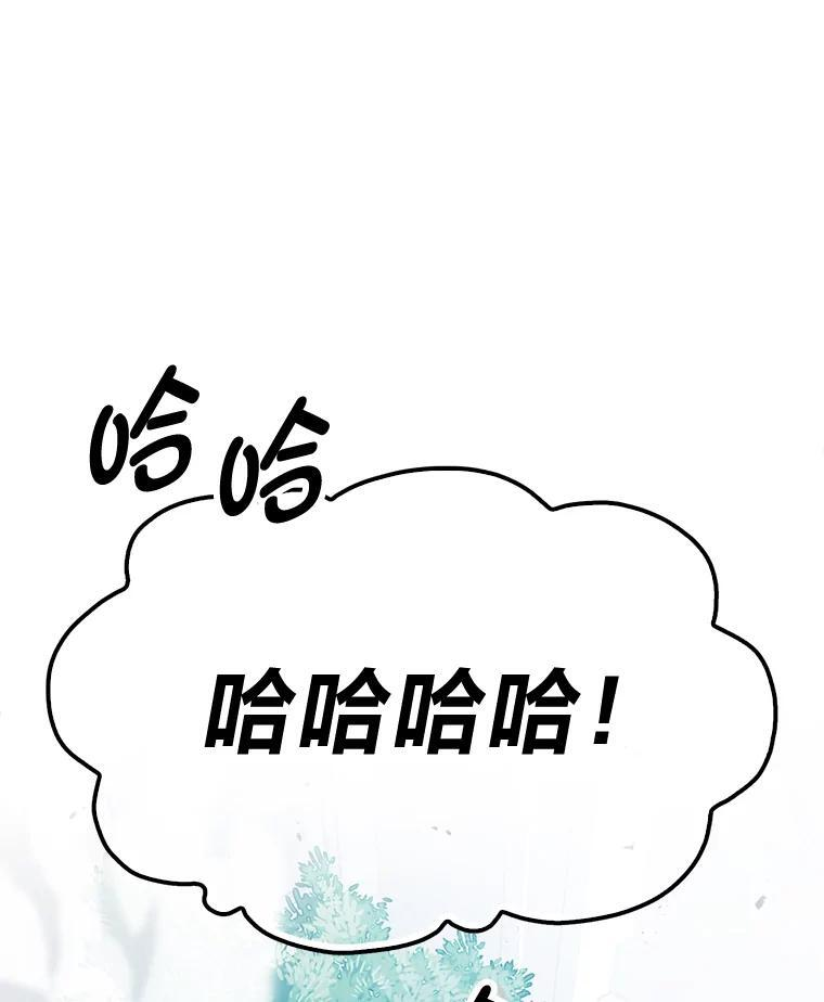 11.小瞧魔王要吃瘪 第162页