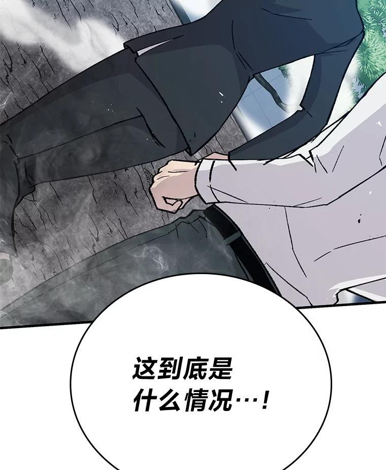 11.小瞧魔王要吃瘪 第164页