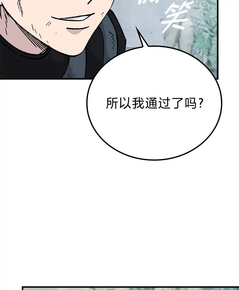11.小瞧魔王要吃瘪 第166页
