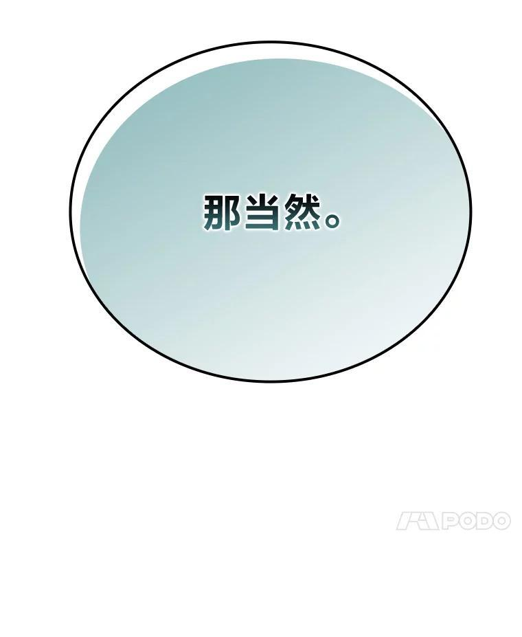 11.小瞧魔王要吃瘪 第168页