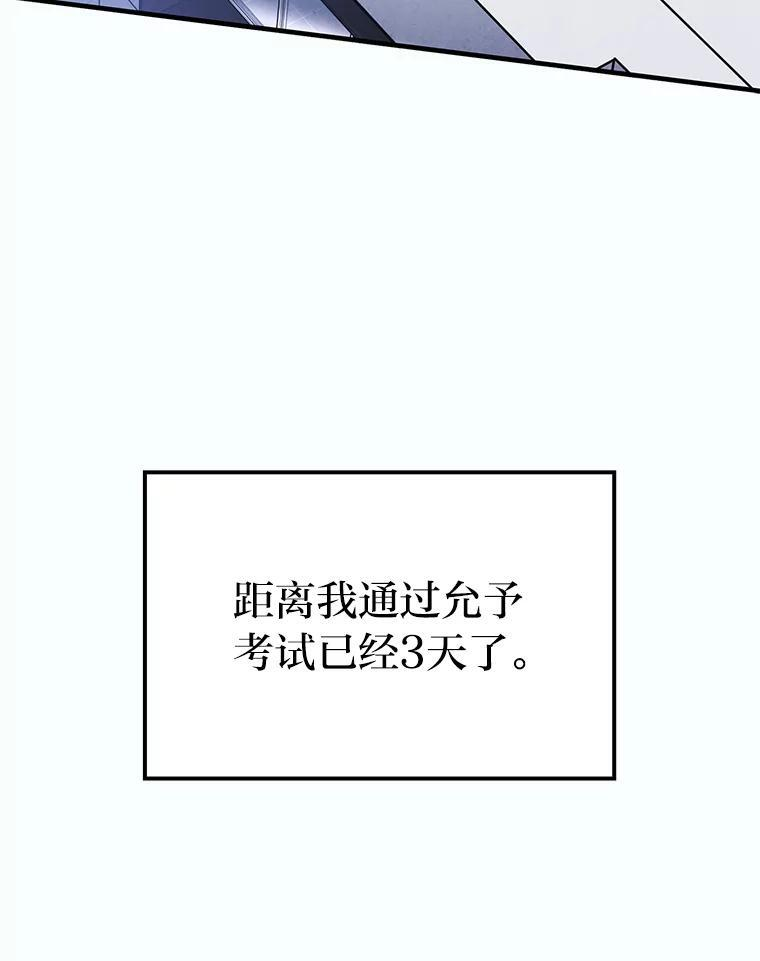 12.是猎人就去冲塔 第3页
