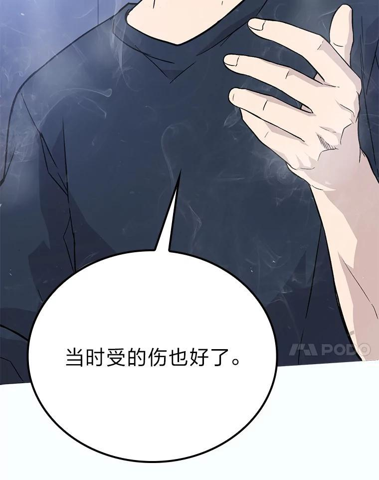 12.是猎人就去冲塔 第7页
