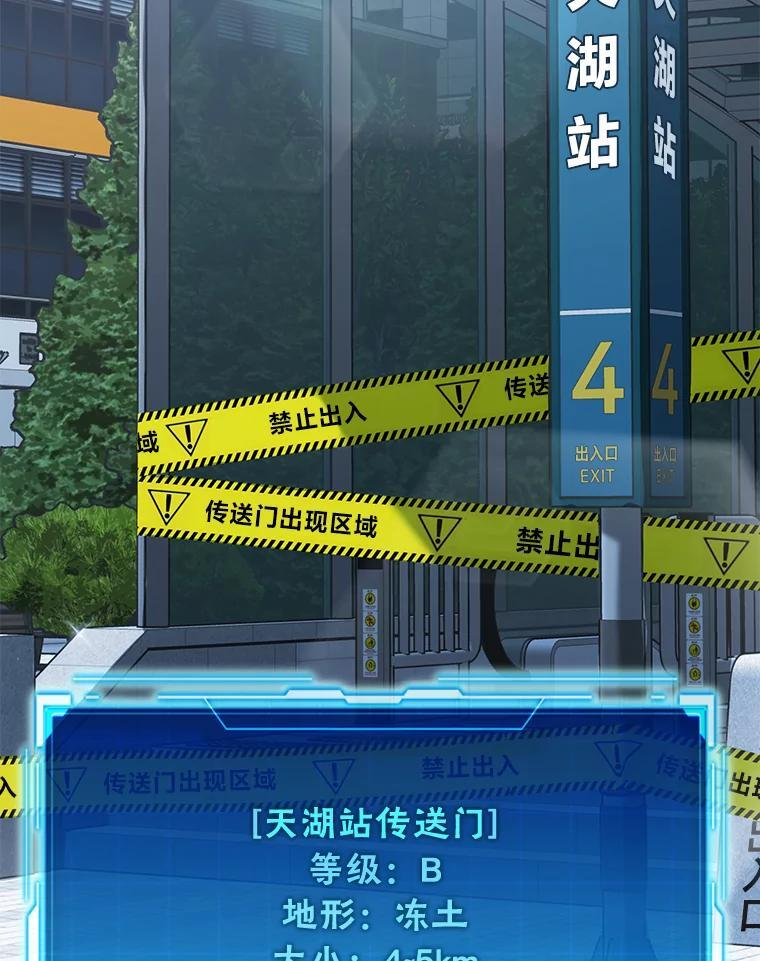 12.是猎人就去冲塔 第10页