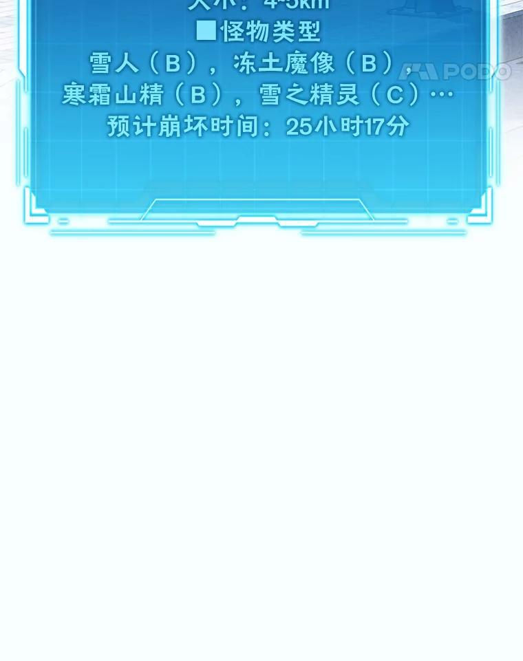 12.是猎人就去冲塔 第11页