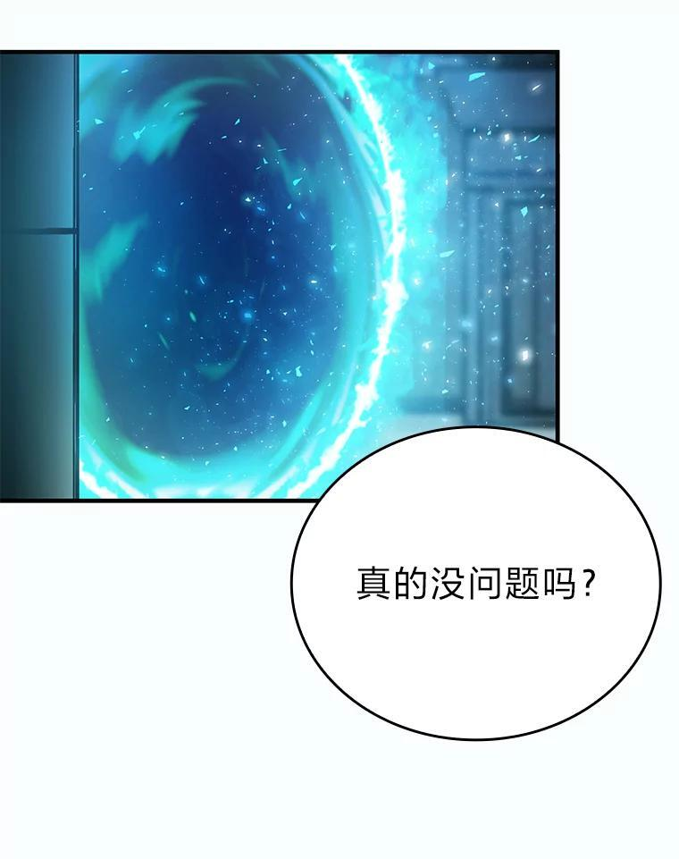 12.是猎人就去冲塔 第12页
