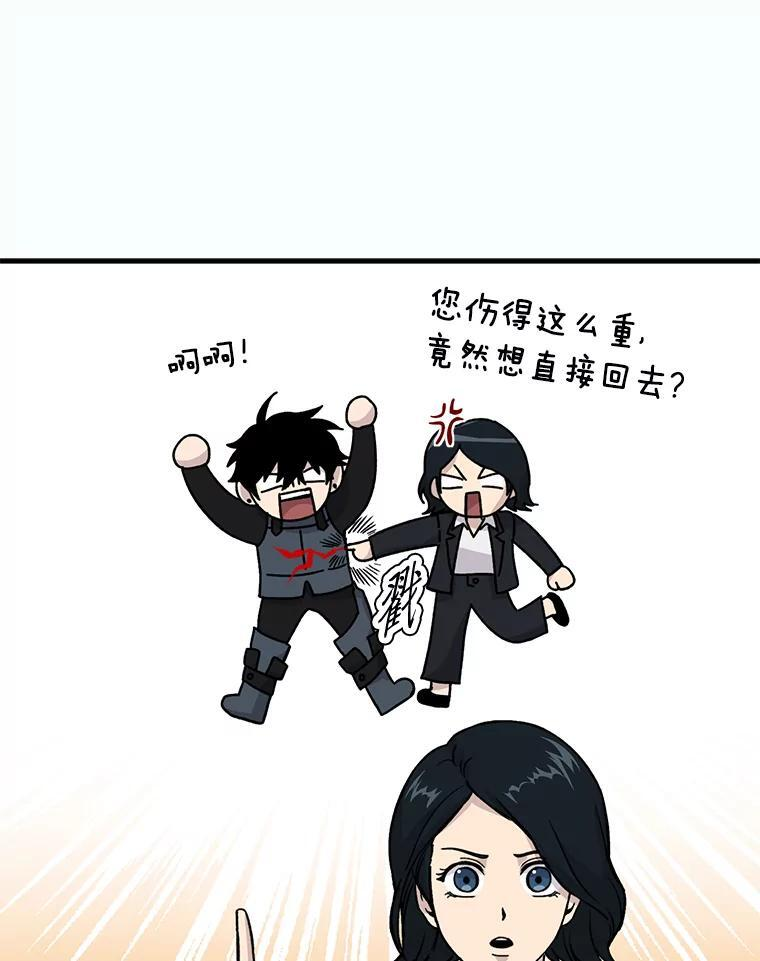 12.是猎人就去冲塔 第13页