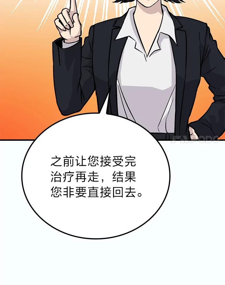 12.是猎人就去冲塔 第14页