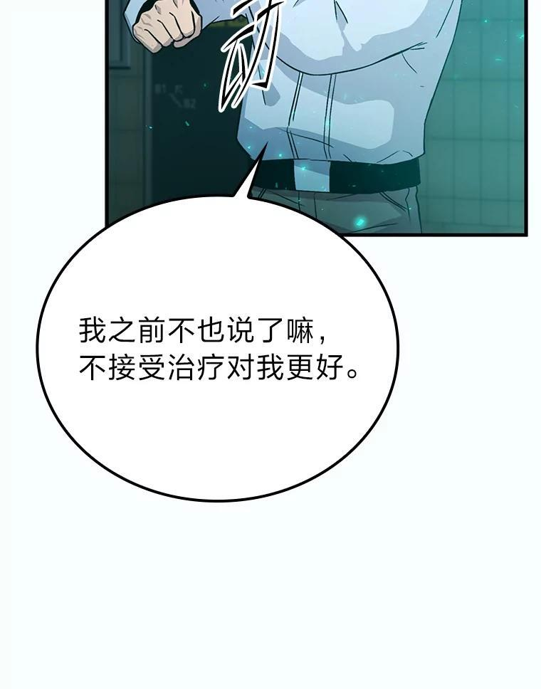 12.是猎人就去冲塔 第16页