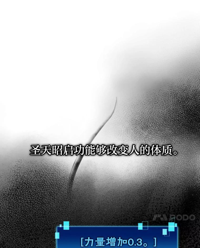 12.是猎人就去冲塔 第17页