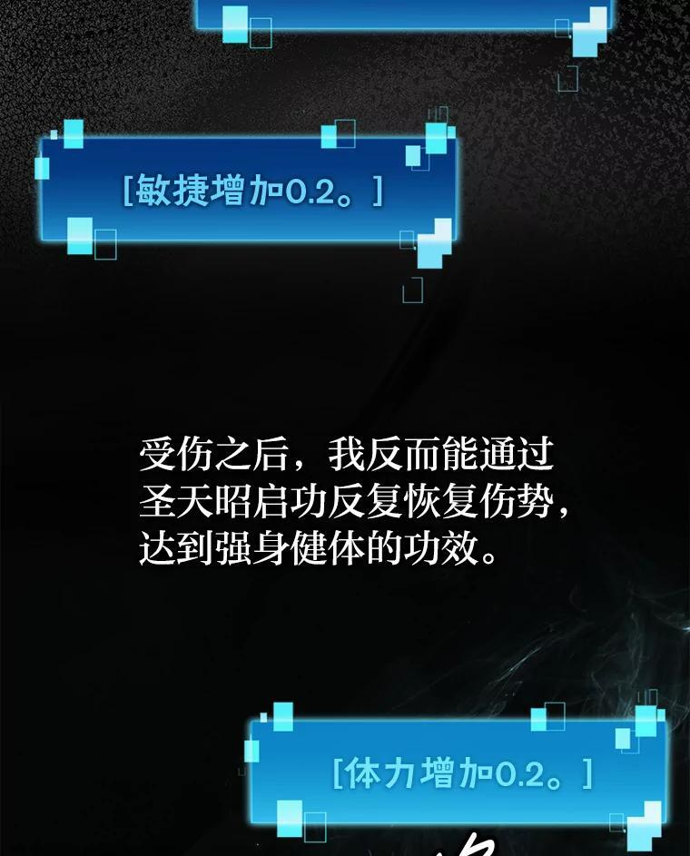 12.是猎人就去冲塔 第18页