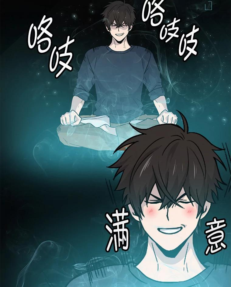 12.是猎人就去冲塔 第19页