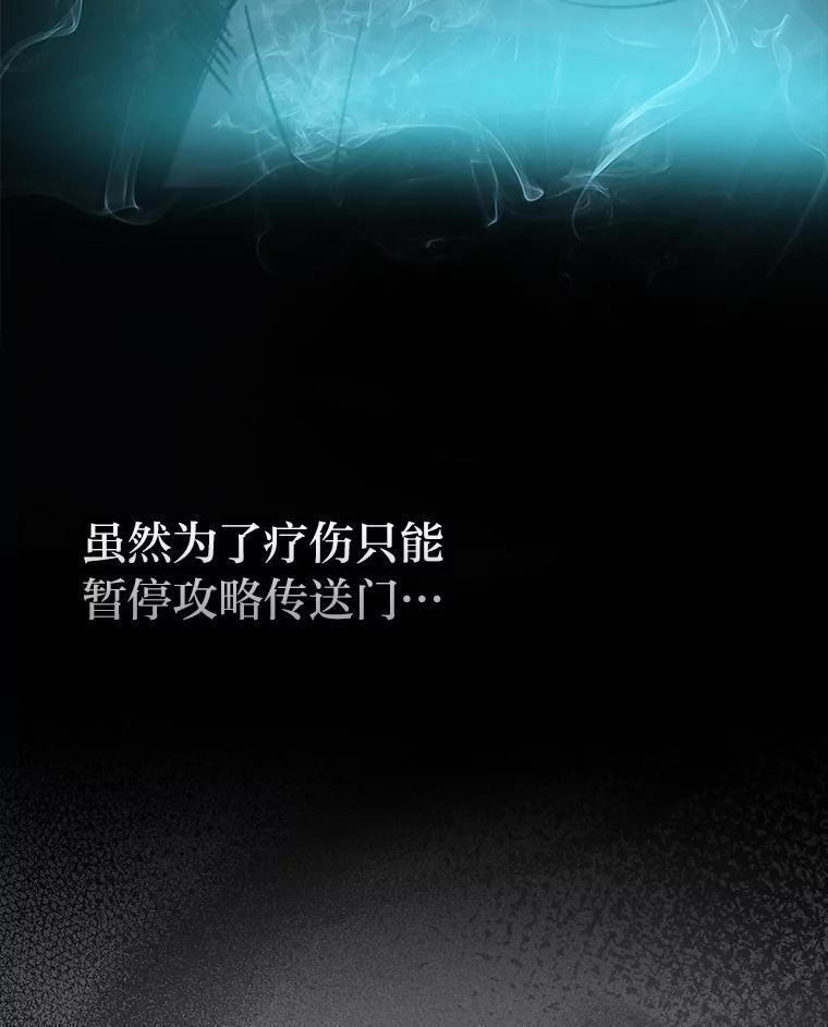 12.是猎人就去冲塔 第20页