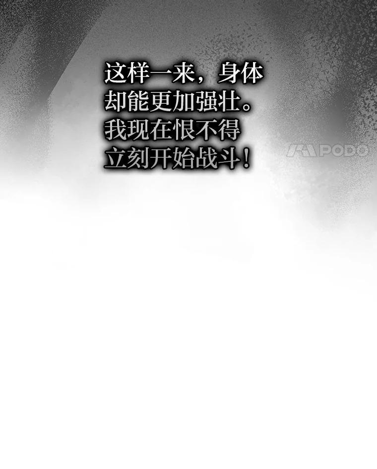 12.是猎人就去冲塔 第21页