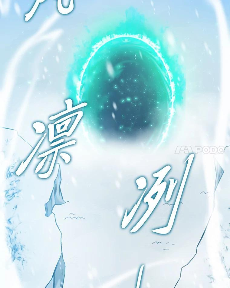 12.是猎人就去冲塔 第25页