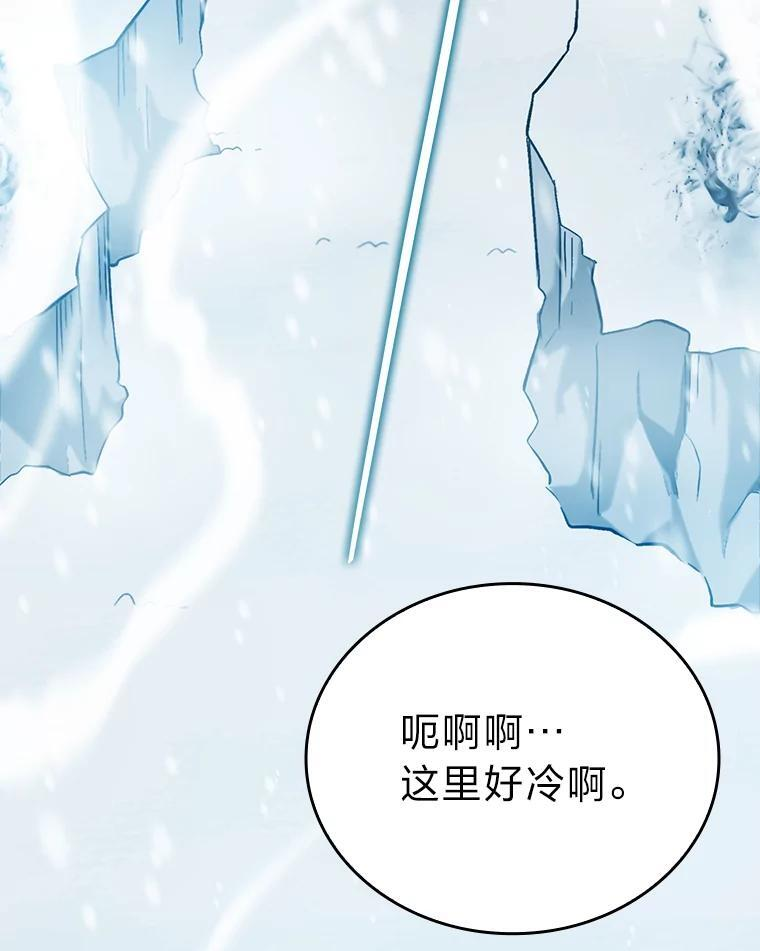 12.是猎人就去冲塔 第26页