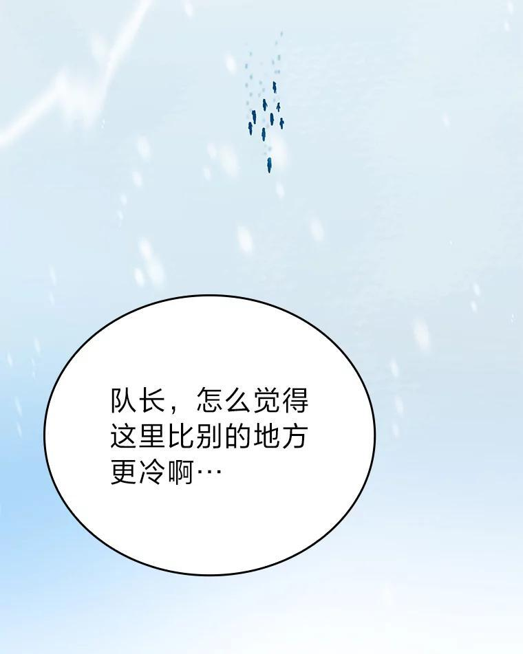 12.是猎人就去冲塔 第27页
