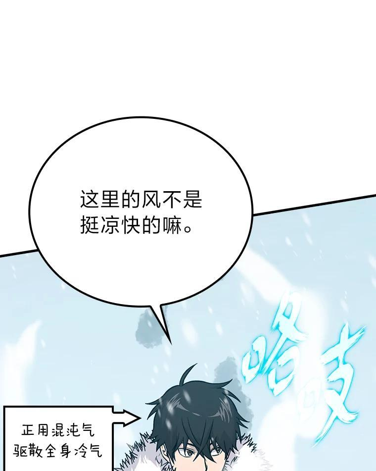 12.是猎人就去冲塔 第30页