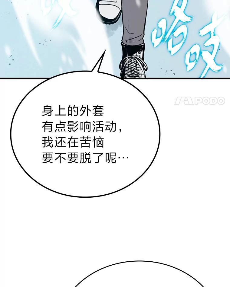 12.是猎人就去冲塔 第32页