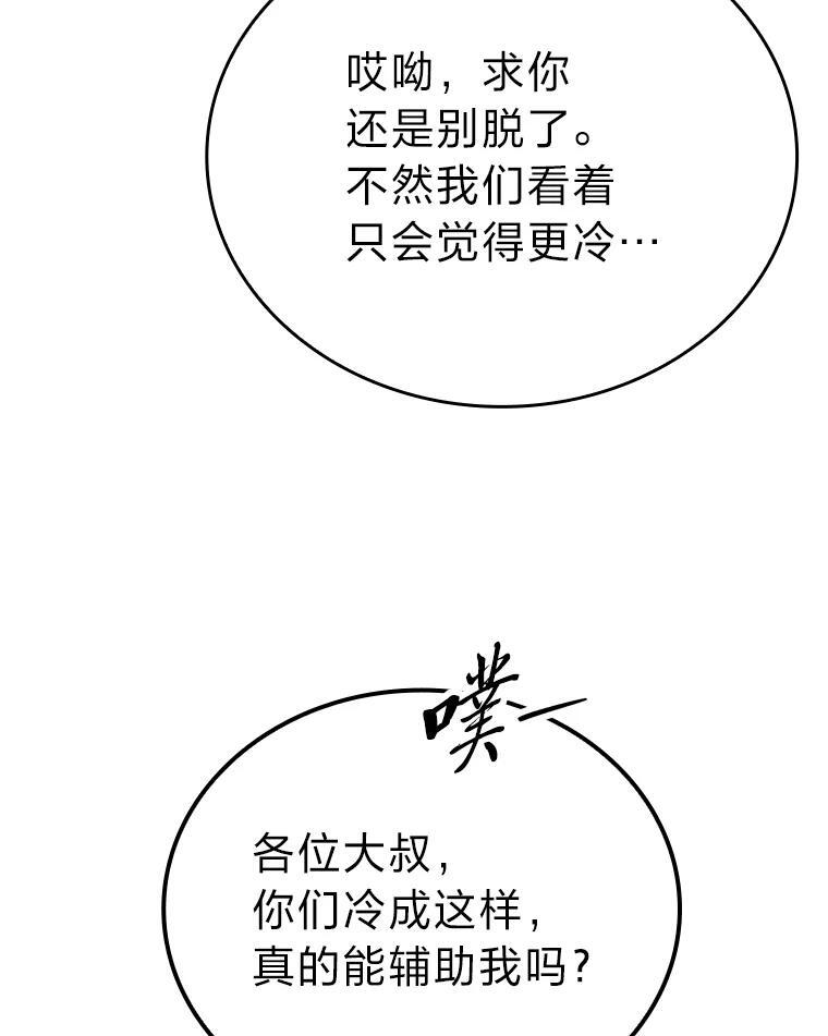 12.是猎人就去冲塔 第33页