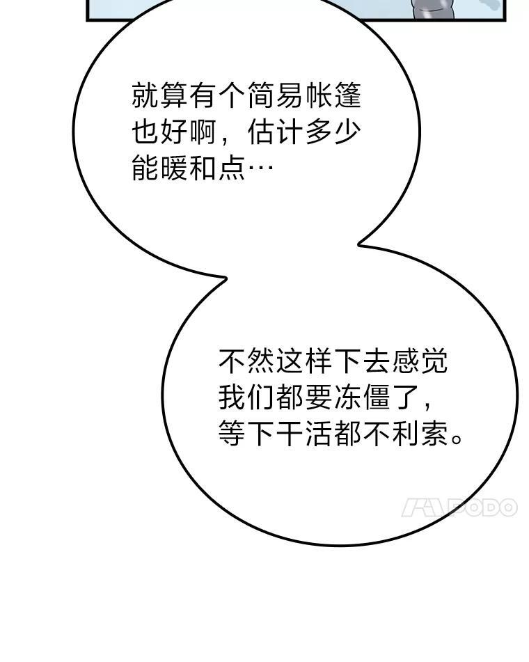 12.是猎人就去冲塔 第35页
