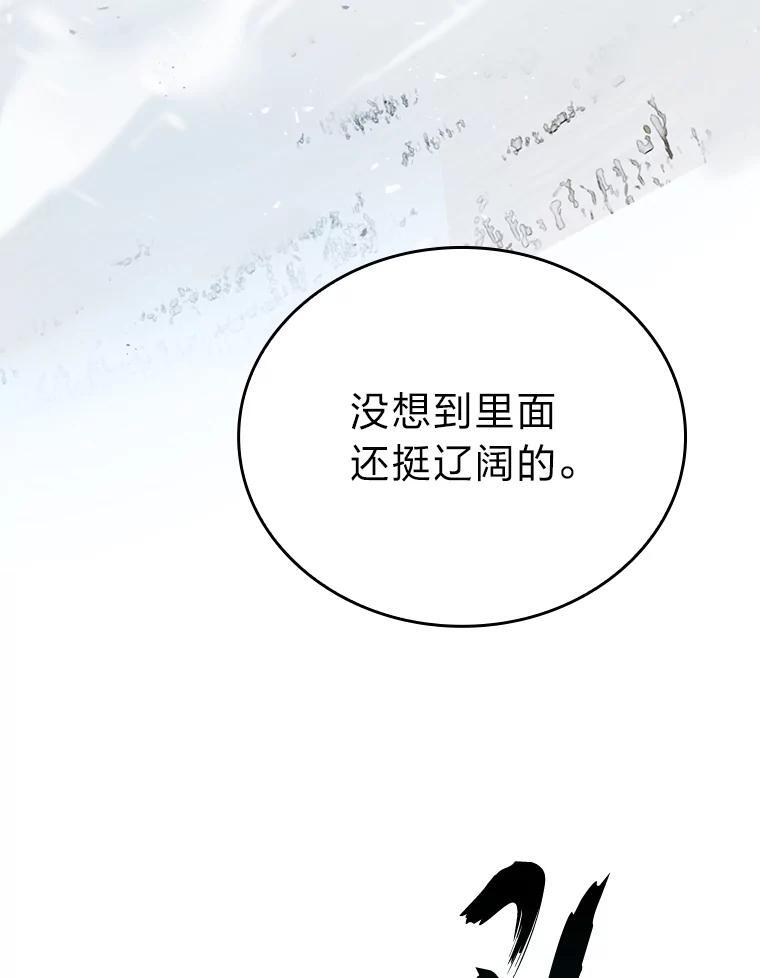 12.是猎人就去冲塔 第40页