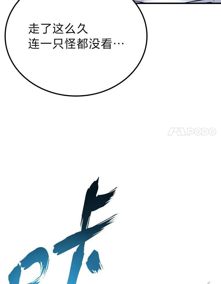 12.是猎人就去冲塔 第42页