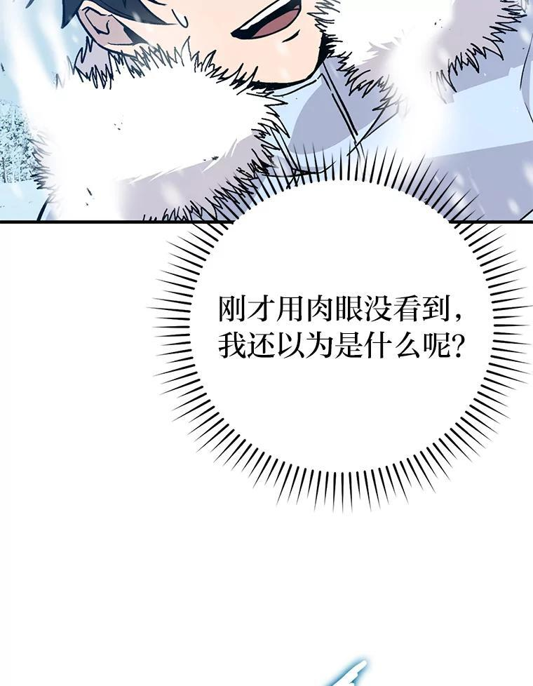 12.是猎人就去冲塔 第47页