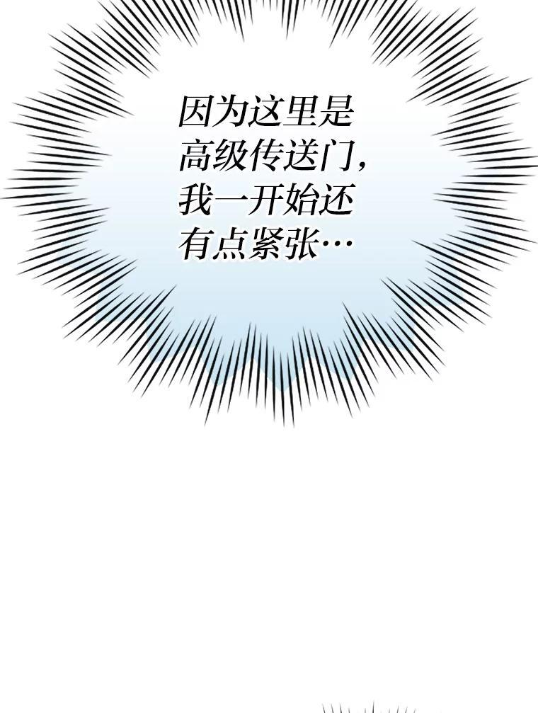 12.是猎人就去冲塔 第60页