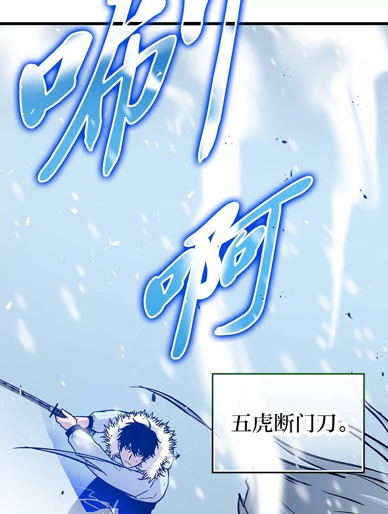 12.是猎人就去冲塔 第63页