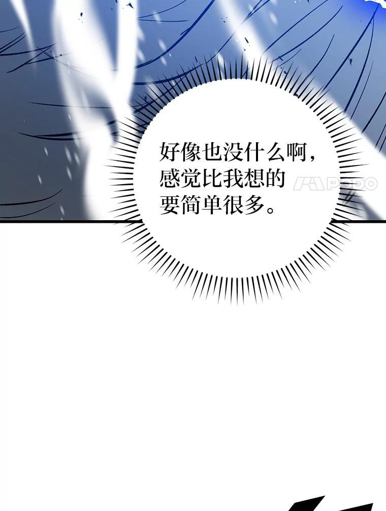 12.是猎人就去冲塔 第65页