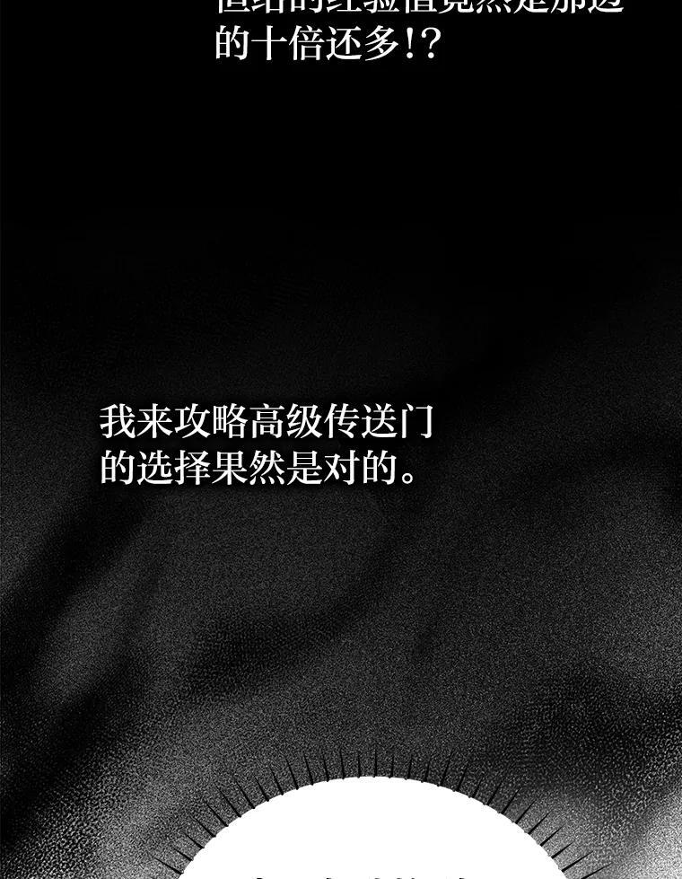 12.是猎人就去冲塔 第69页