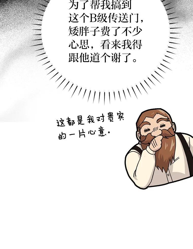 12.是猎人就去冲塔 第70页