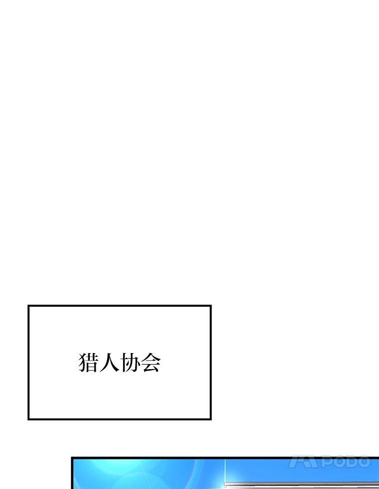 12.是猎人就去冲塔 第71页