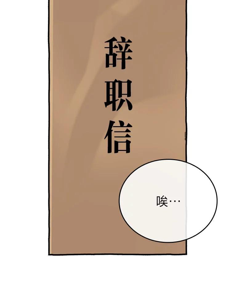 12.是猎人就去冲塔 第73页