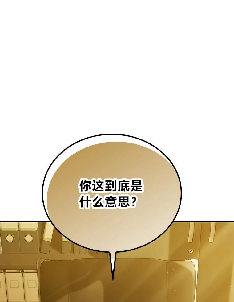 12.是猎人就去冲塔 第74页