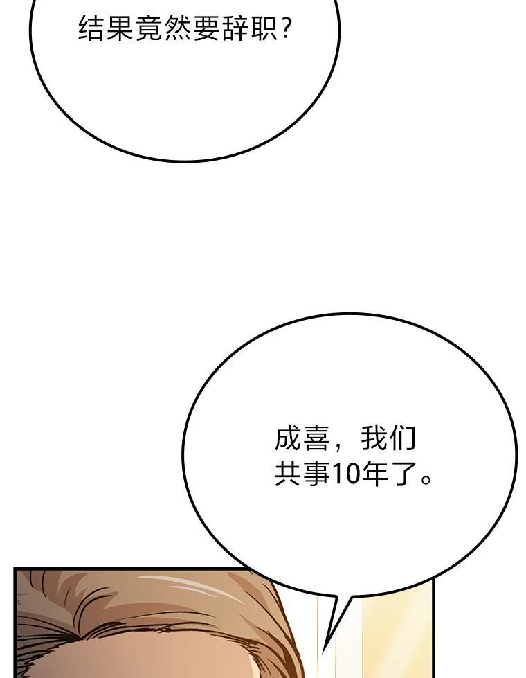 12.是猎人就去冲塔 第80页