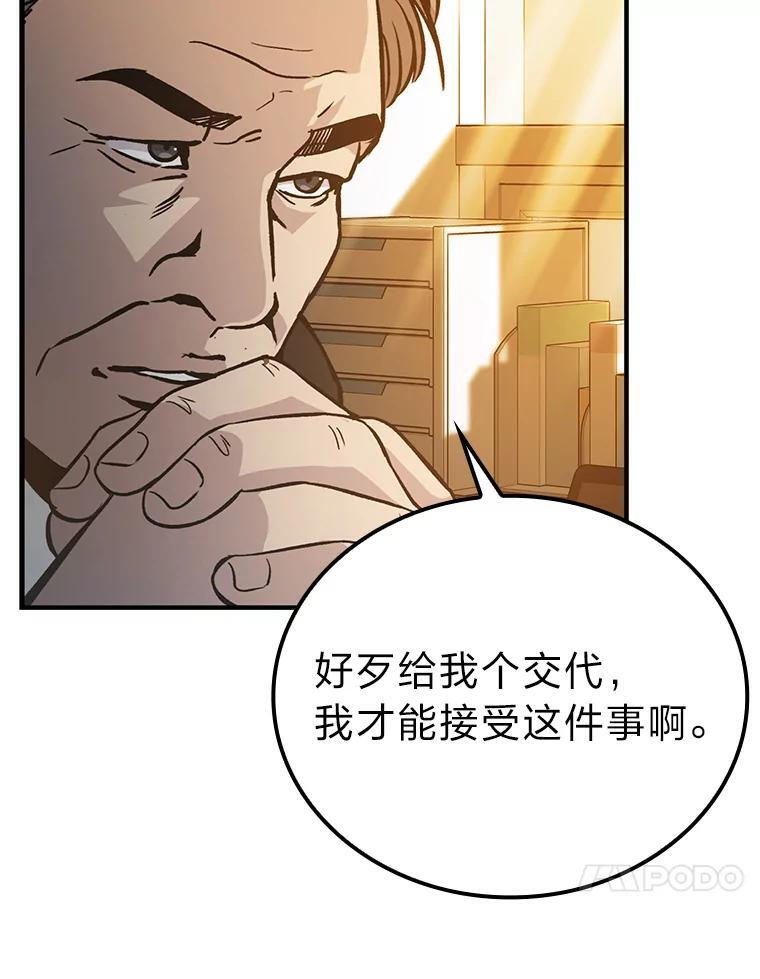 12.是猎人就去冲塔 第81页