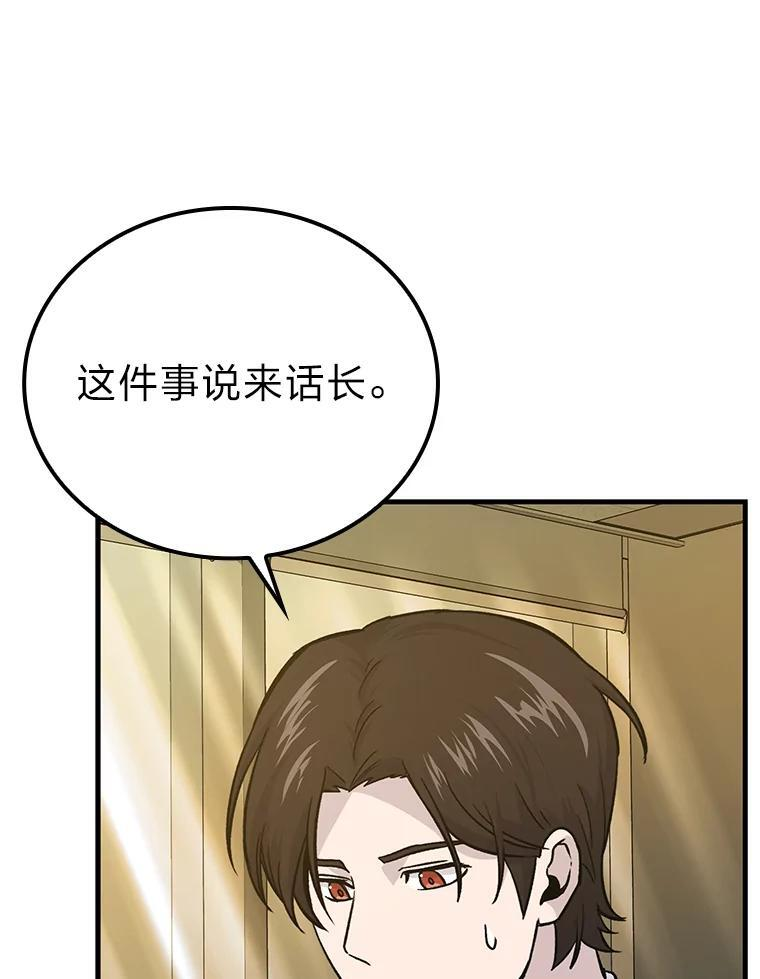 12.是猎人就去冲塔 第82页