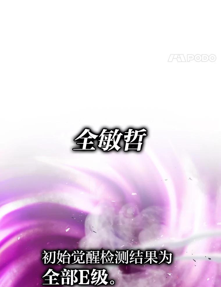 12.是猎人就去冲塔 第85页